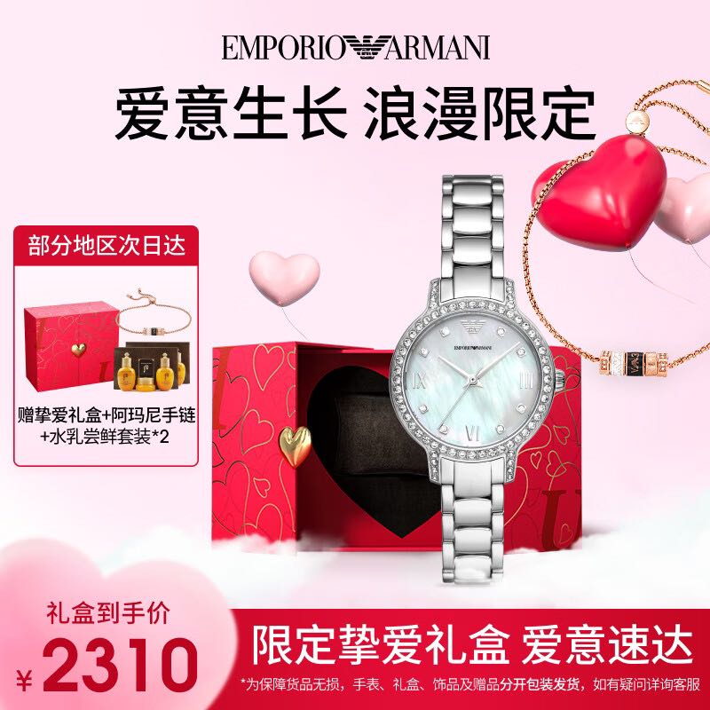EMPORIO ARMANI 安普里奥·阿玛尼（Emporio Armani）手表女士AR11484白月光挚爱礼盒