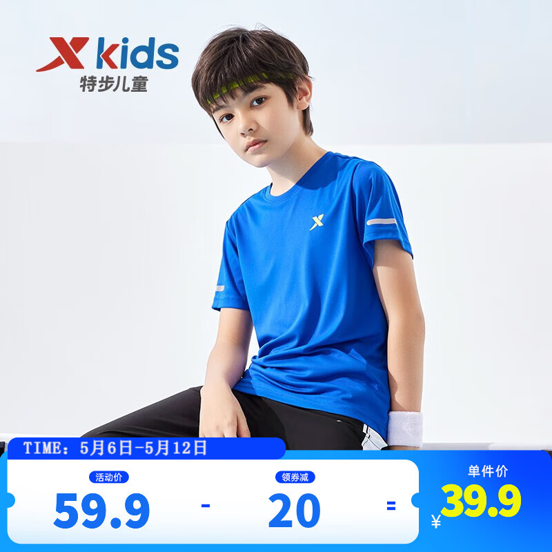 XTEP 特步 童装儿童夏季短袖针织衫短T中大童男童透气舒适运动休闲T恤 皇家