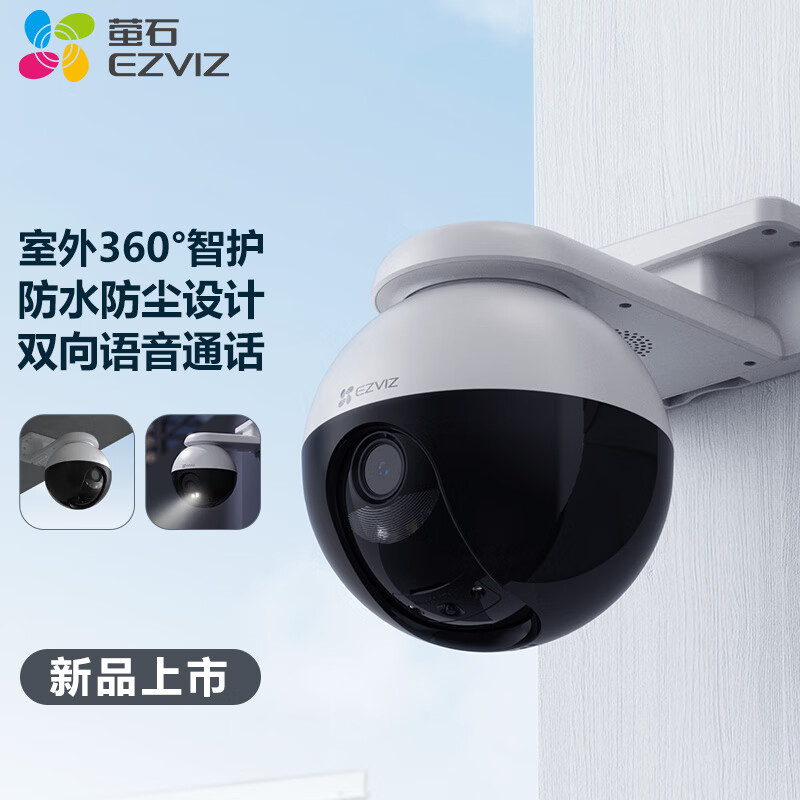 EZVIZ 萤石 C8W 4mm 200万 安防摄像头 无线WiFi室外双云台360° 防水防尘监控 手机