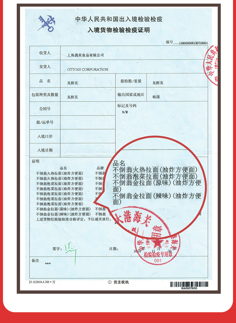 韩国四大拉面品牌之一，5袋 Ottogi不倒翁 金拉面 多口味任选 23.8元包邮 买手党-买手聚集的地方