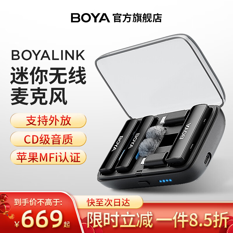 BOYA 博雅 麦克风 一拖二领夹麦小蜜蜂BOYALINK-黑 626.06元包邮（需用券）