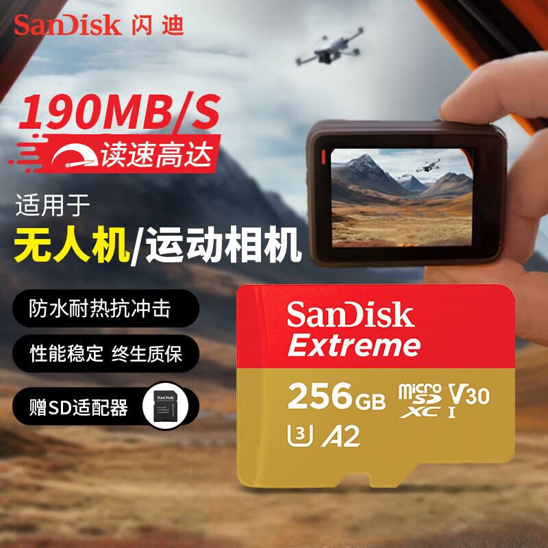 SanDisk 闪迪 Extreme 至尊极速移动系列 MicroSD存储卡 256GB（U3、V30、A2） 159元（