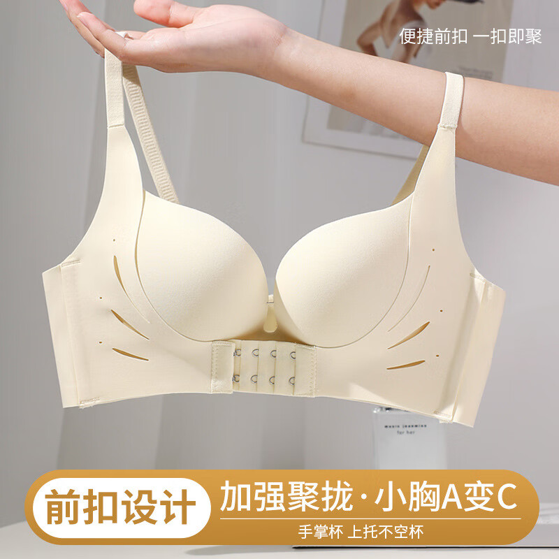 PEANOJEAN 女士前扣手掌杯文胸 W8904 39.9元（需用券）