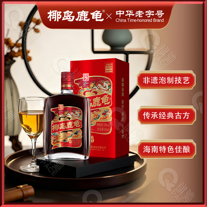 椰岛 鹿龟酒 33度 520ml 礼盒装 48元 - 86线报