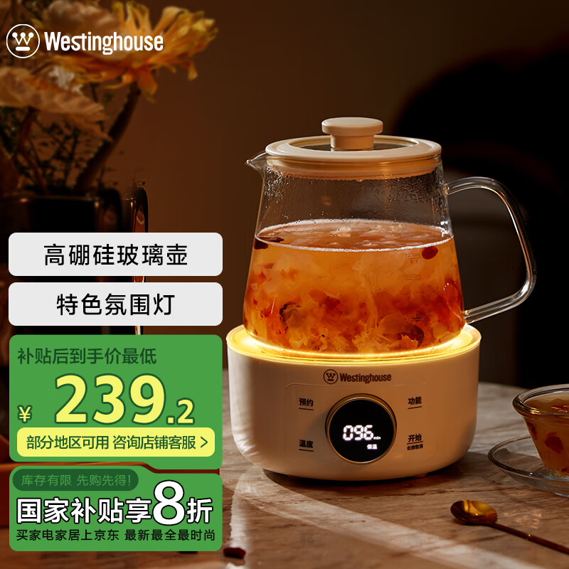 西屋电气 西屋（Westinghouse）全玻璃恒温水壶一体婴儿调奶器养生壶家用冲奶