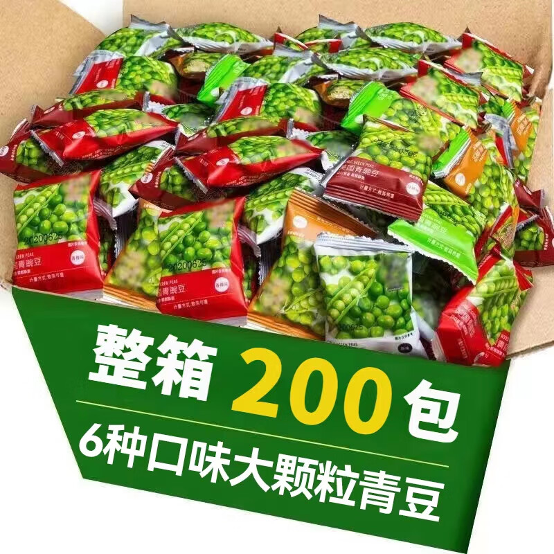 胜屿 青豆青豌豆小零食独立包装豆休闲小吃坚果炒货成人食品200包 22.8元