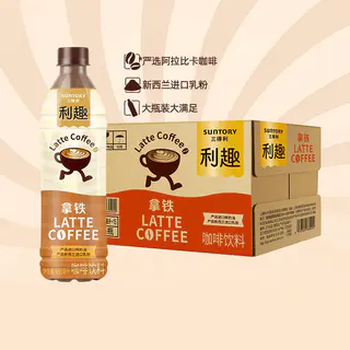 三得利 利趣拿铁即饮咖啡饮料阿拉比卡香醇丝滑浓郁口感进口乳粉 480ml*15瓶 50.05元 - 86线报 三得利 利趣拿铁即饮咖啡饮料阿拉比卡香醇丝滑浓郁口感进口乳粉 480ml*15瓶 50.05元 - 86线报