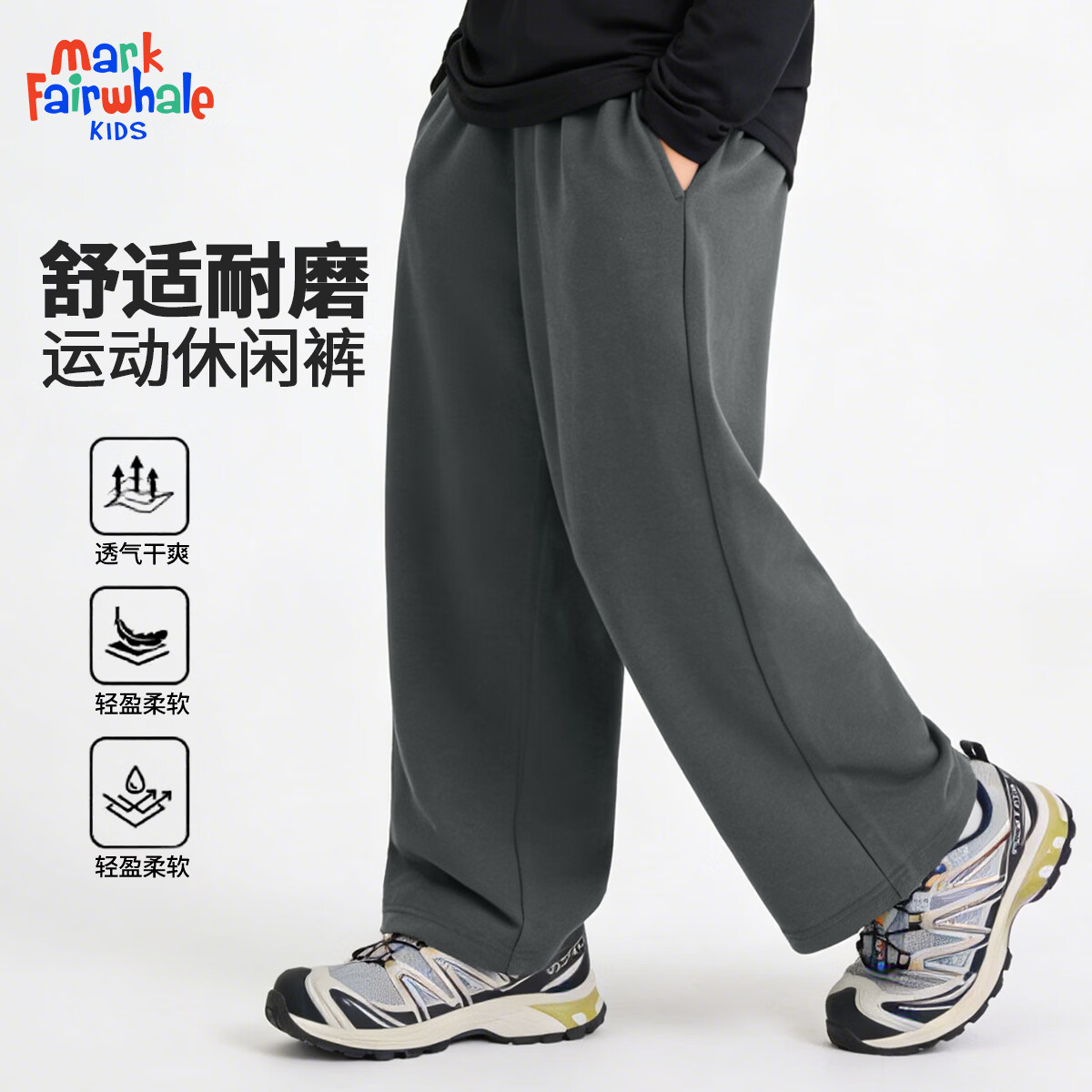 马克华菲 儿童迪桑特同款面料透气直筒裤（多款任选男女同款） 24.9元（需