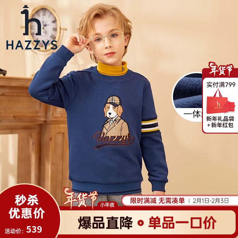 HAZZYS 哈吉斯 品牌童装男童儿童卫衣冬简约舒适套头卫衣 深灰蓝 120 159元（