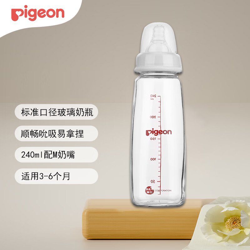 移动端、京东百亿补贴：Pigeon 贝亲 标准口径玻璃奶瓶 240ml M奶嘴3-6月 34.9元