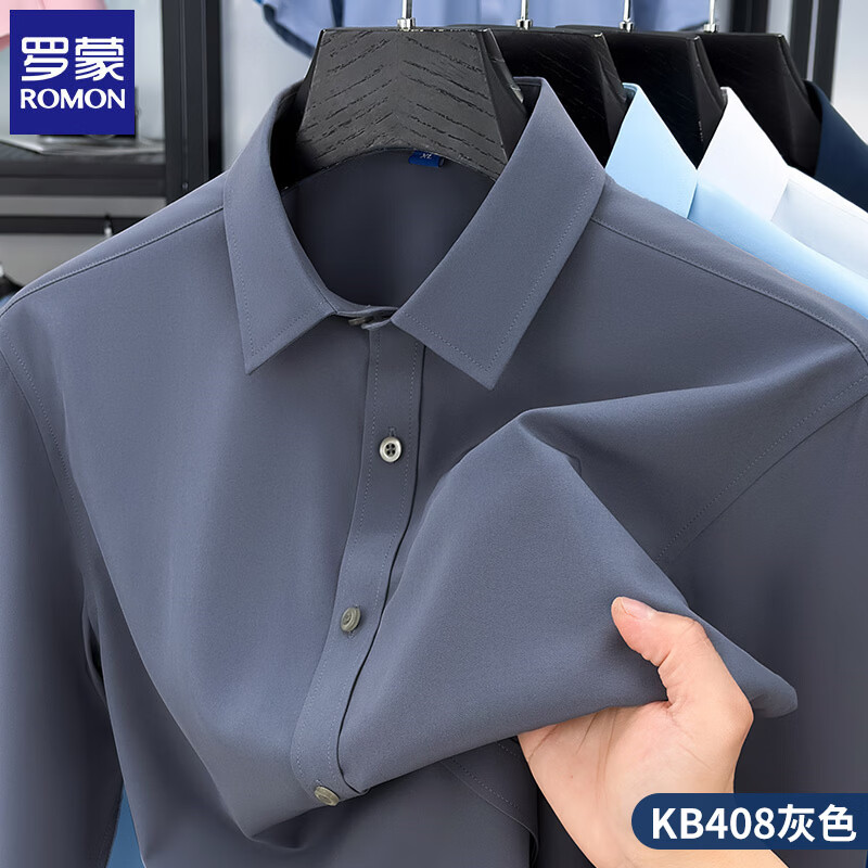 罗蒙 衬衣职业正装工作服 灰色 7XL (建议体重190-210斤) 49元