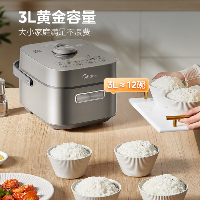 Midea 美的 风动稻香mini电饭煲电饭锅3L立体IH电磁加热 快速煮家用智能电饭煲