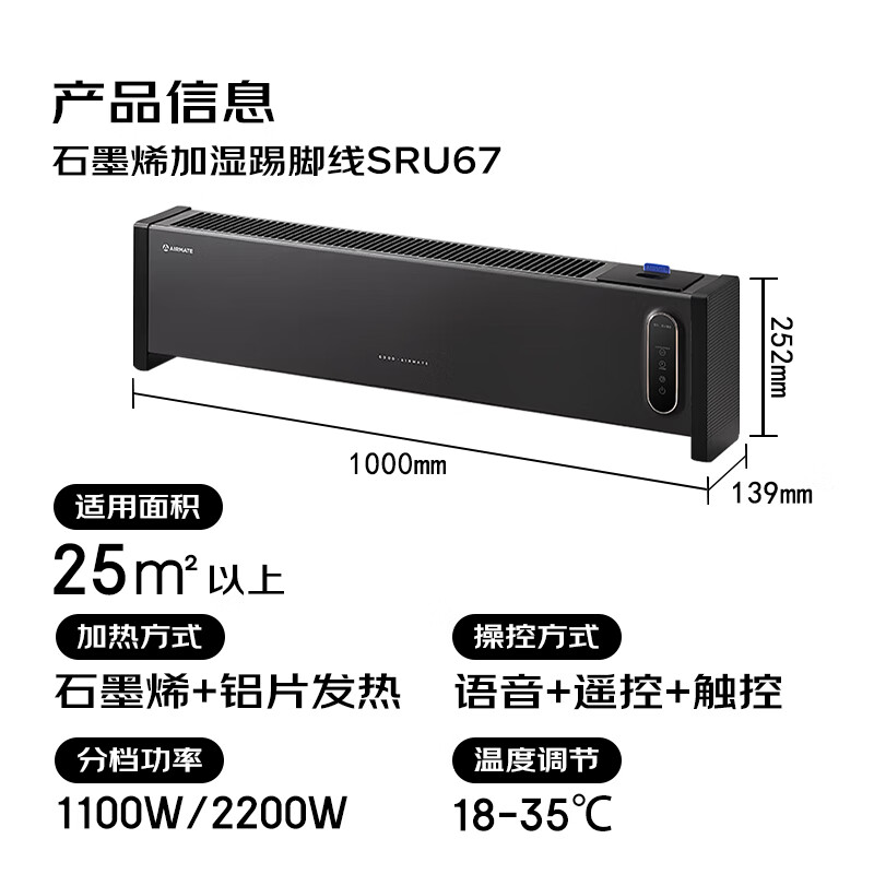 以旧换新补贴：AIRMATE 艾美特 HD22-SRU67 石墨烯踢脚线取暖器 263.91元包邮（双