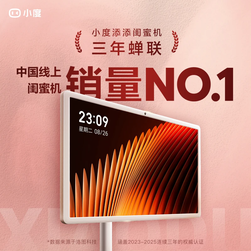 小度 15% 小度添添闺蜜机 Pro 4K Max 32寸大平板护眼智能屏随心可移动屏 2999.65元 - 86线报