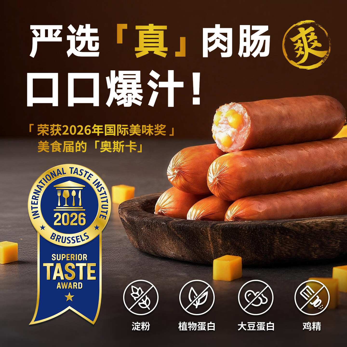 尊乐 百搭车达芝士烤肠130g 香肠爆汁脆皮烤肠早餐火腿肠热狗肠烧烤食材 9.99元 - 线报酷
