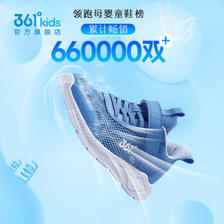 361° 儿童单网运动鞋（多款选） 62.03元（需用券）