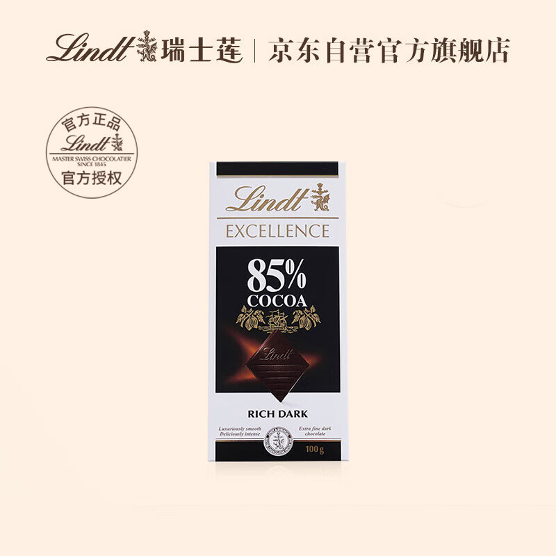 Lindt 瑞士莲 EXCELLENCE特醇 85%可可黑巧克力 100g 排块装 21.37元（需买3件，共64.