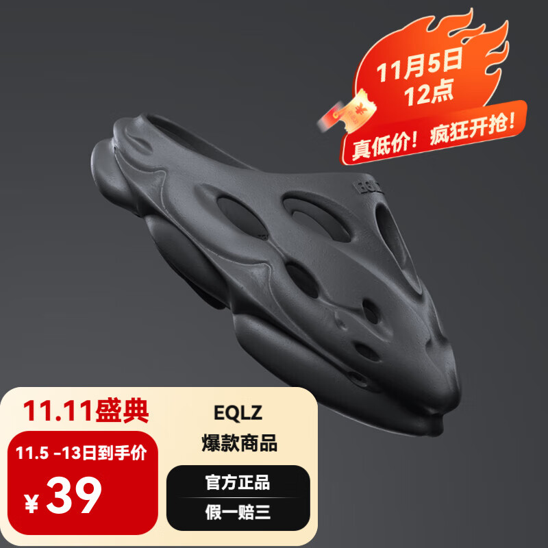 EQLZ 1100运动拖鞋洞洞凉鞋男 ￥39