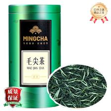 杨昌号 2026年明前头采春茶毛尖茶叶嫩芽浓香型绿茶 125g单罐装