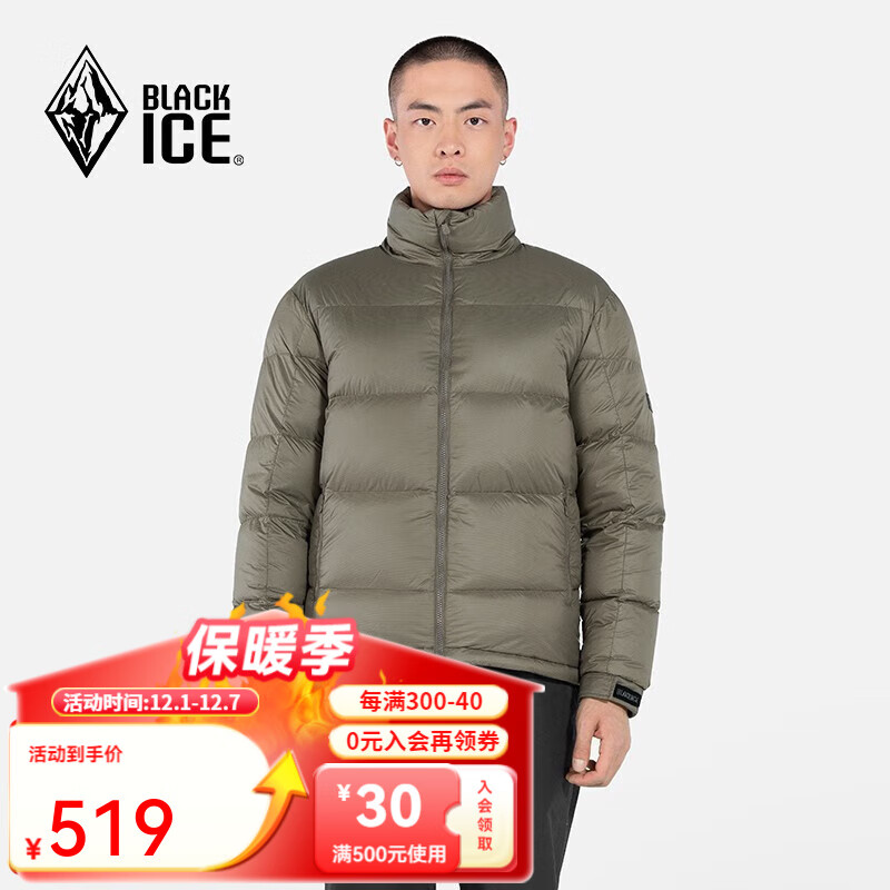 BLACKICE 黑冰 男款户外徒步通勤时尚立领短款鹅绒600蓬羽绒服 卡其绿 XXL ￥449