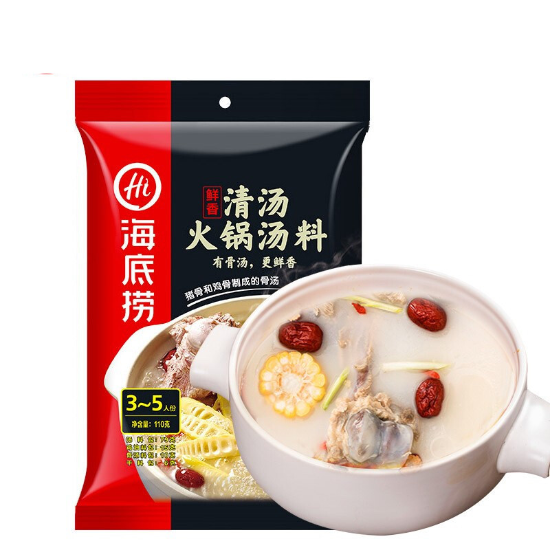 海底捞 鲜香清汤 火锅底料 骨汤味 110g 4.14元（需买5件，需用券）