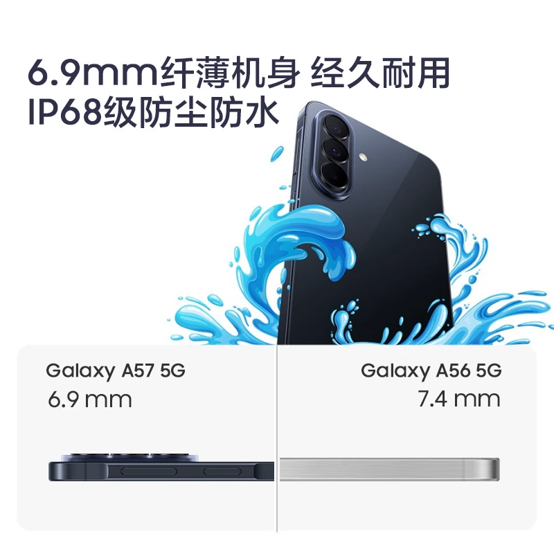 三星 A57 5G手机 2395.04元 - 清风线报