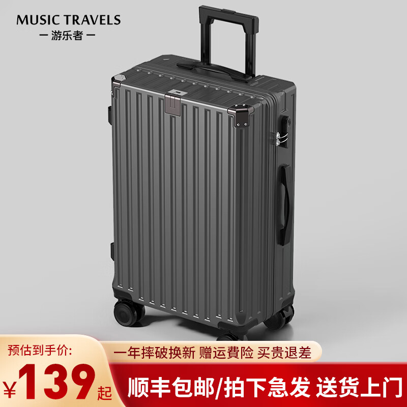 移动端、京东百亿补贴：MUSIC TRAVELS 游乐者 行李箱2024款女耐用拉杆箱男旅行