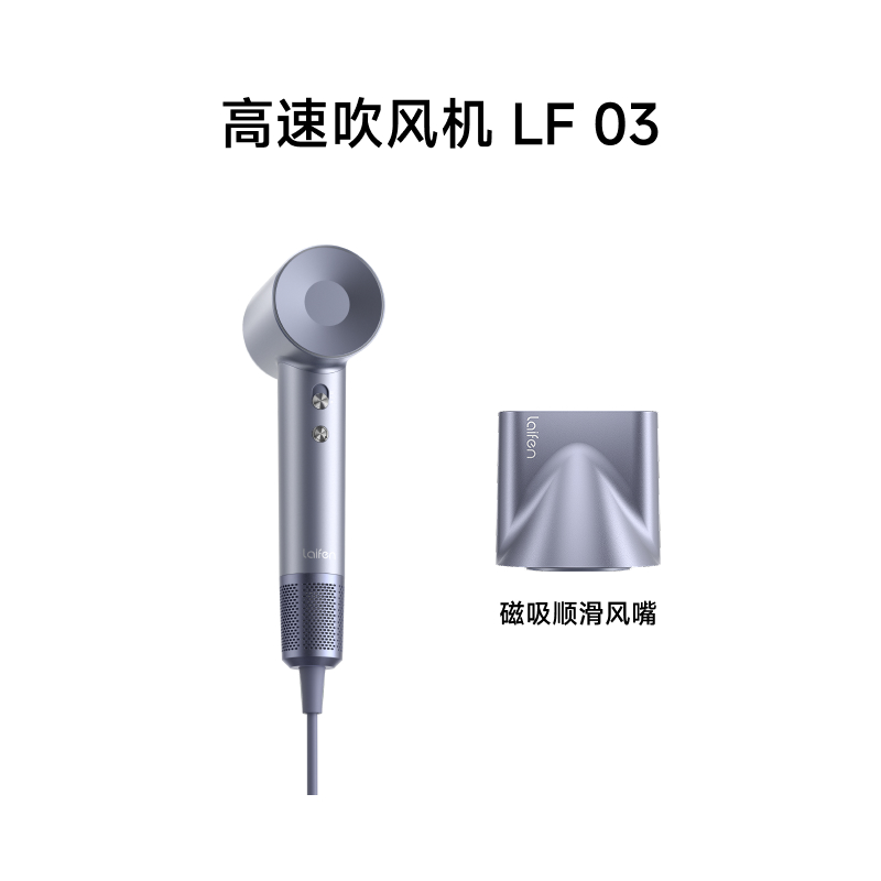 徕芬 LF03 电吹风 451.58元（需用券）