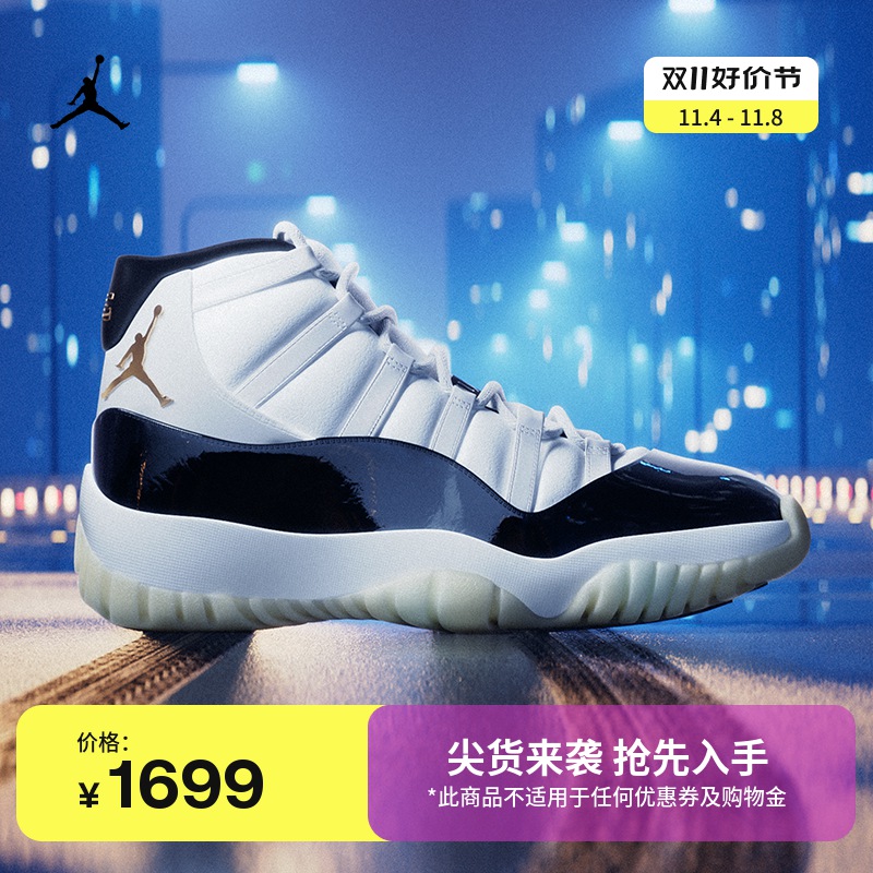 nike 耐克 jordan耐克乔丹air jordan 11 retro复刻男子运动鞋ct8012