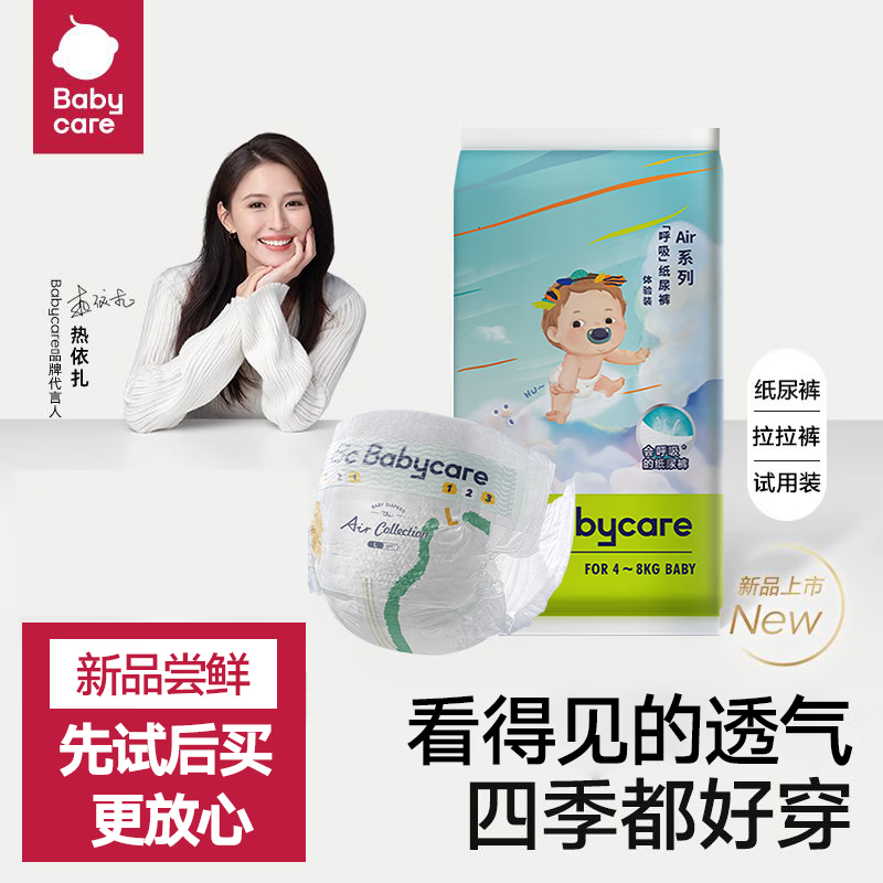 babycare 纸尿裤Airpro夏日超薄纸尿裤L码4片 6.9元