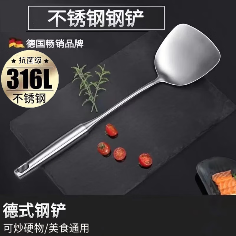 CHINOE 中诺 316不锈钢锅铲家用厨房用炒菜铲子厨具长柄一体炒勺铁菜铲鱼铲