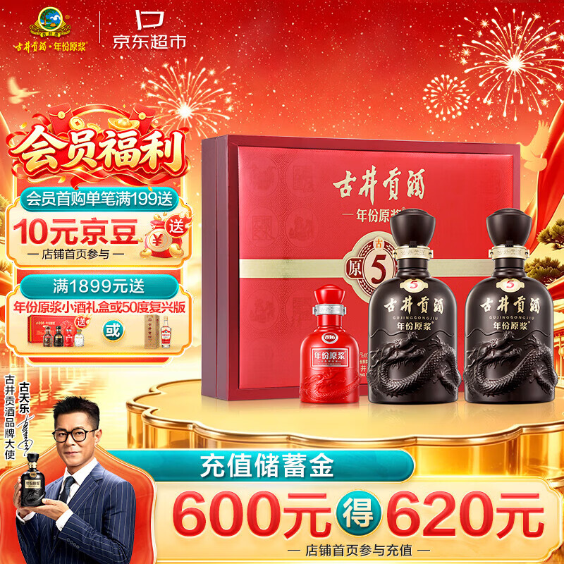 古井贡酒 年份原浆 古5 50%vol 浓香型白酒 500ml*2瓶 礼盒装 240元 - 线报酷
