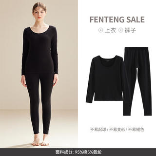 芬腾 高品质95%棉亲肤美体打底衫套装 黑色 XL 39元 - 86线报 芬腾 高品质95%棉亲肤美体打底衫套装 黑色 XL 39元 - 86线报