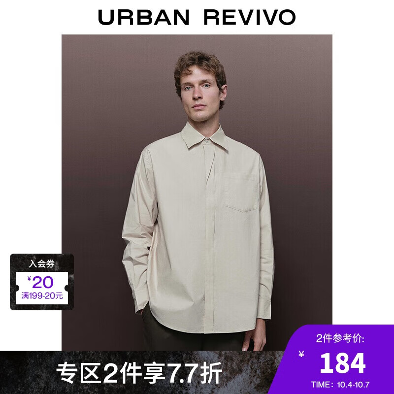 URBAN REVIVO UR2024春季新款男装时尚通勤超宽松纯色长袖开襟衬衫UMF240008 184.03