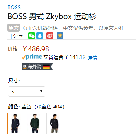 S码，BOSS Hugo Boss 雨果·博斯 Zkybox 男士休闲夹克487元