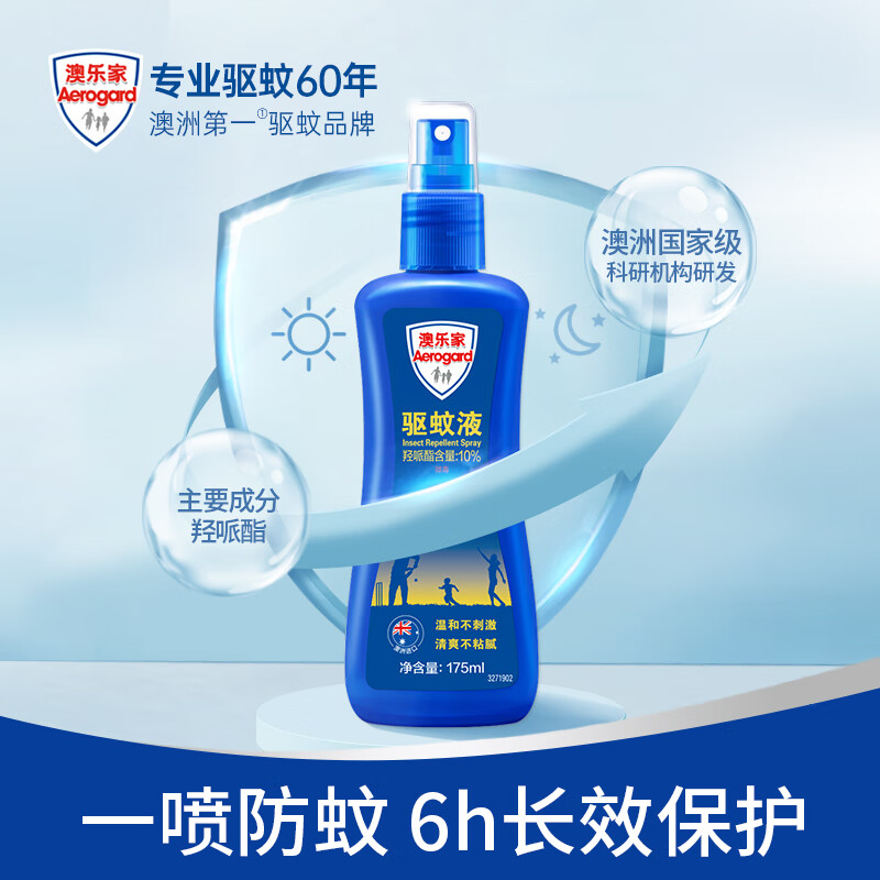 清凉一夏：Aerogard 澳乐家 驱蚊喷雾 175ml*2瓶 89.8元包邮（需用券）