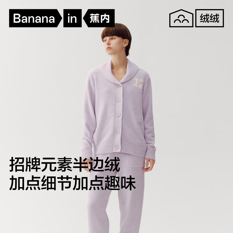蕉内 【半边绒款】绒绒5系女士加绒加厚睡衣 179.5元 - 线报酷