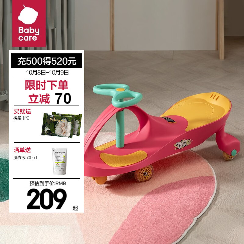 babycare 扭扭车溜溜车 静音轮 科洛玫-新款 ￥176.05