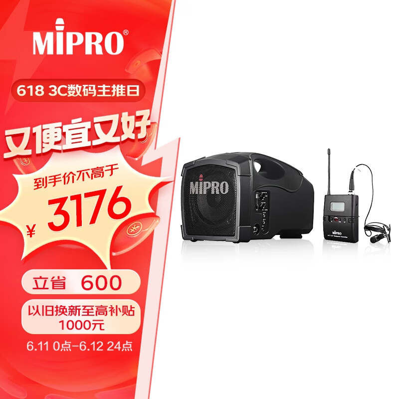 mipro 咪宝 MA-101B户外无线蓝牙音箱便携音响喊话会议演讲K歌广场舞大功率带