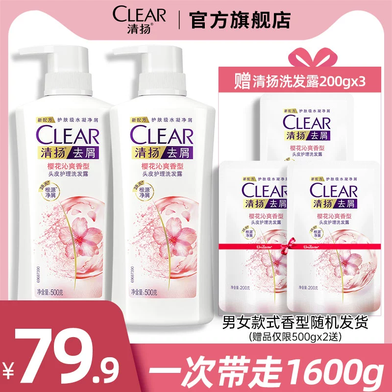 CLEAR 清扬 1600克CLEAR清扬男女士洗发水去屑控油止痒运动清爽洗头膏 ￥59.9