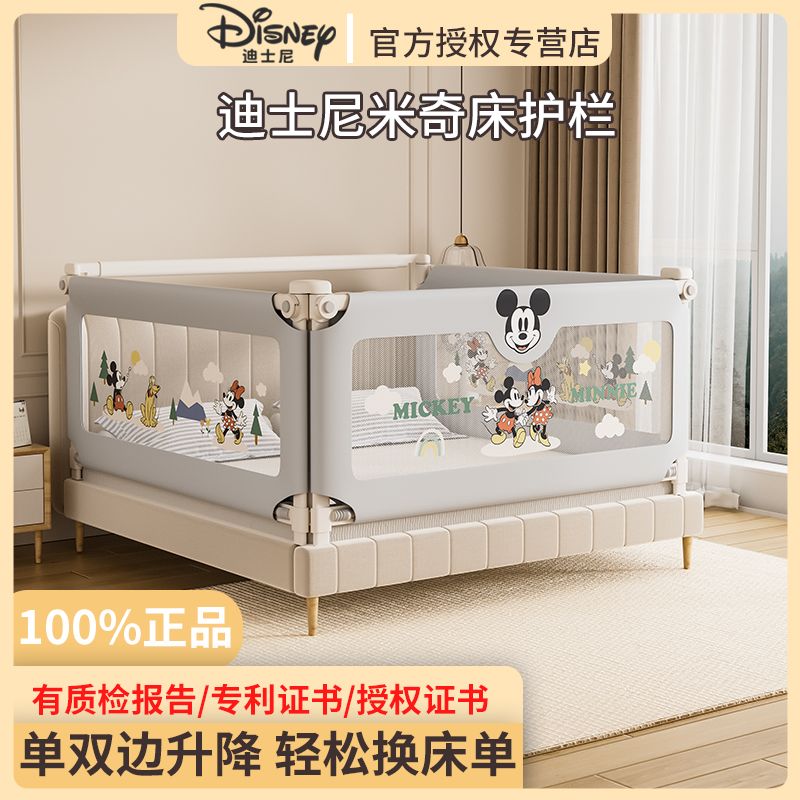 百亿补贴：Disney 迪士尼 床围栏宝宝防摔防护栏儿童床边防掉挡板婴儿升降床护栏加高 43元DETSRT