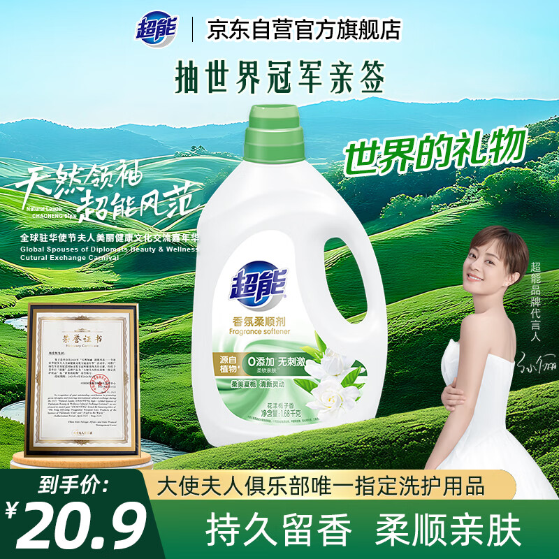 超能 香氛柔顺剂 1.68kg 花漾栀子 22.41元（需用券）