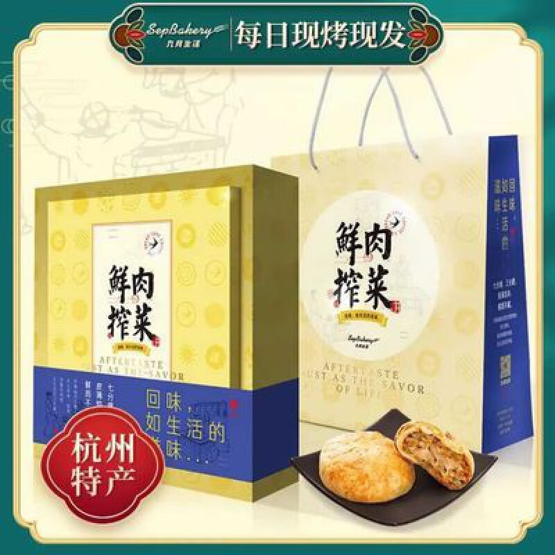 可局 鲜肉榨菜月饼礼盒装 173.8元（需用券）