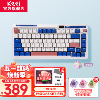 KZZI 珂芝 K75 Pro 性能版 三模机械键盘 82键 相遇轴 ￥379
