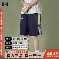 安德玛 短裤男夏季男士休闲速干篮球裤跑步五分运动裤超薄透气 ￥82