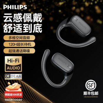 PHILIPS 飞利浦 TAT3708挂耳式蓝牙耳机 静夜黑-升级版 ￥169