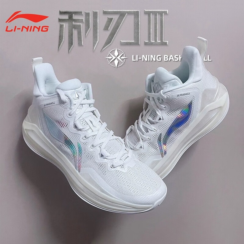 LI-NING 李宁 利刃3篮球鞋男新款BENG丝高回弹减震防滑耐磨专业实战鞋比赛鞋 