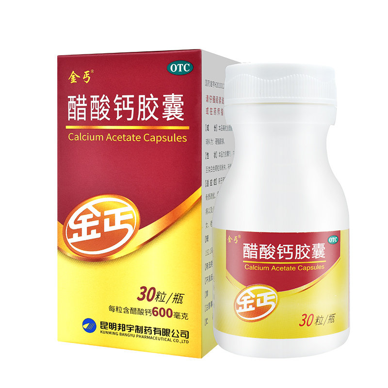 金丐 醋酸钙胶囊0.6g*30粒 补钙易吸收！ 67.8元（需用券）