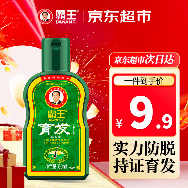 霸王 育发防脱洗发液 80ml ￥0.41