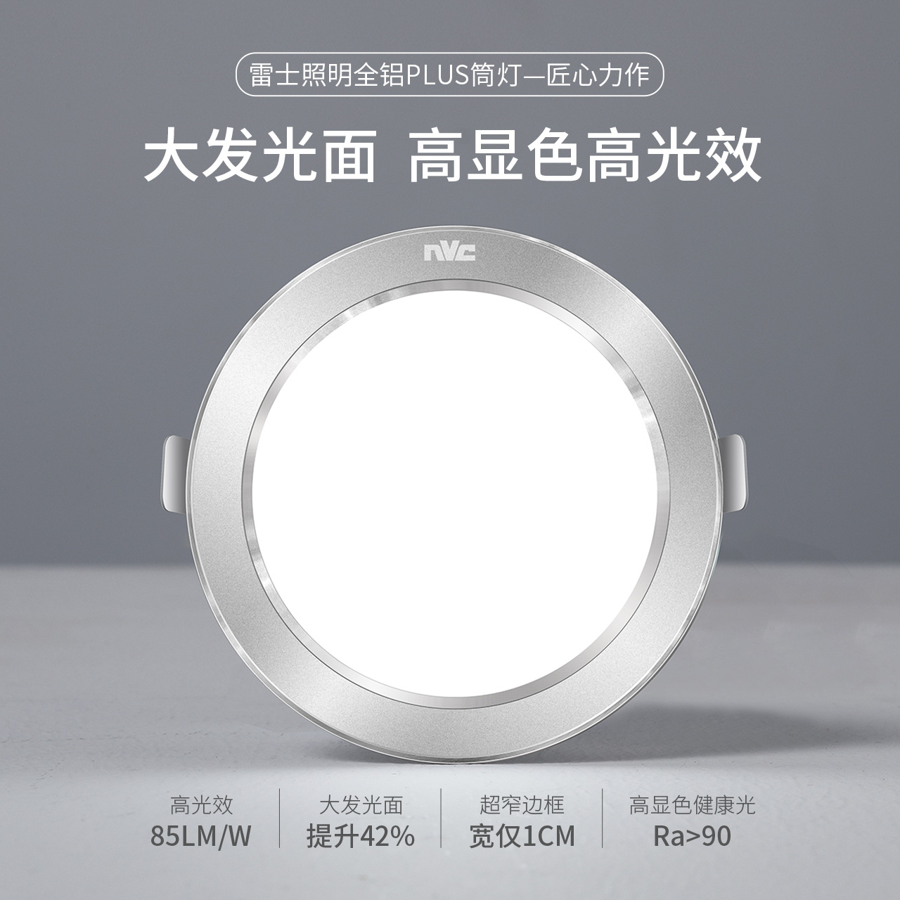 雷士照明 春华系列 LED防眩筒灯 5W 暖白光 白色 27.19元